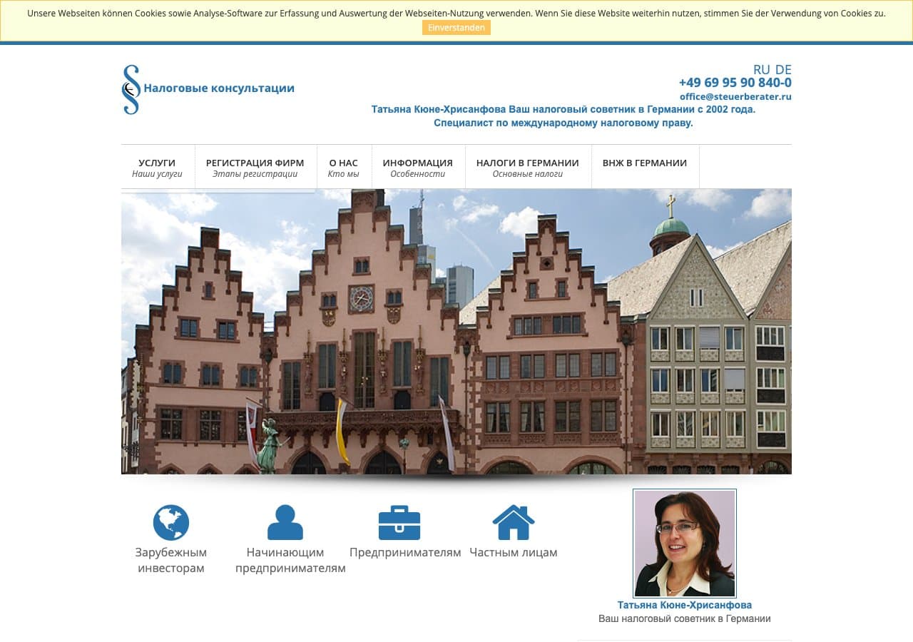 Steuerbüro Kühne-Khrissanfova